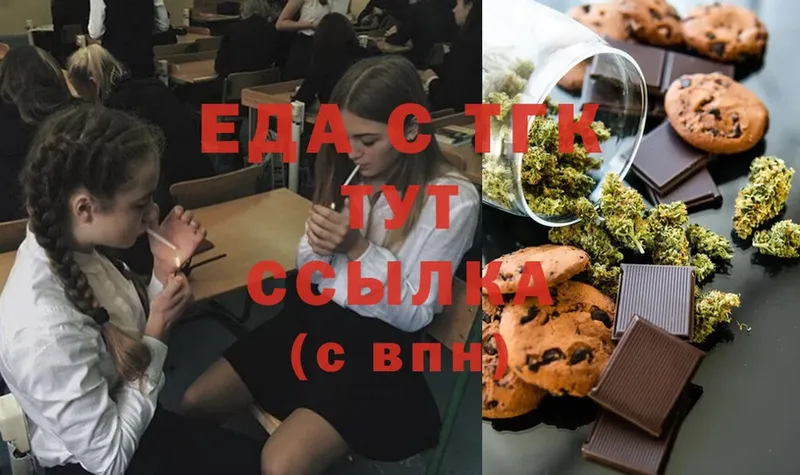 Еда ТГК марихуана  Краснотурьинск 