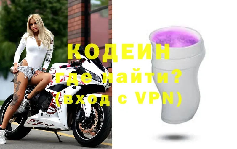 Кодеиновый сироп Lean Purple Drank  Краснотурьинск 