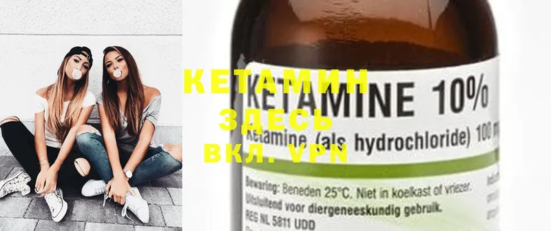 КЕТАМИН ketamine  Краснотурьинск 