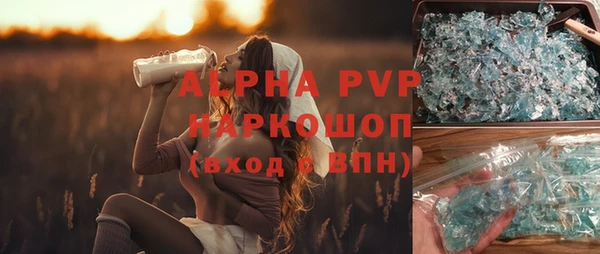 ALPHA-PVP Горно-Алтайск